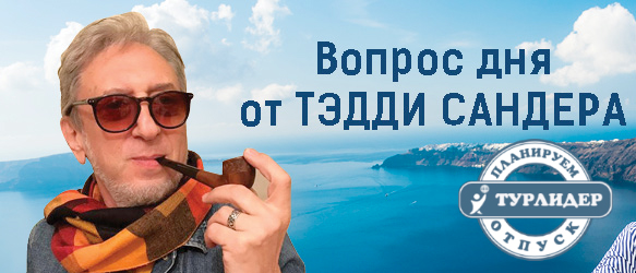 ВОПРОС ДНЯ - ВЕЧЕРИНКА