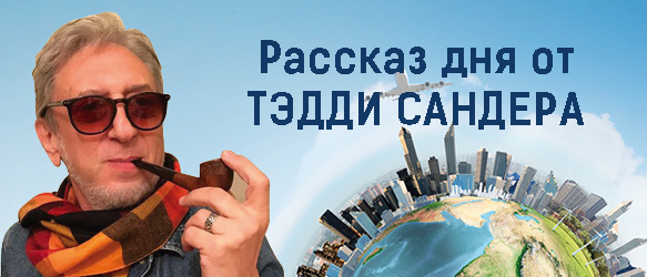 РАССКАЗ ДНЯ - Дом Долин — тайна цифры 7