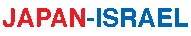 Japan Israel - Заказ тура: 1-800-100-012; 077-450-8687; 077-440-8687